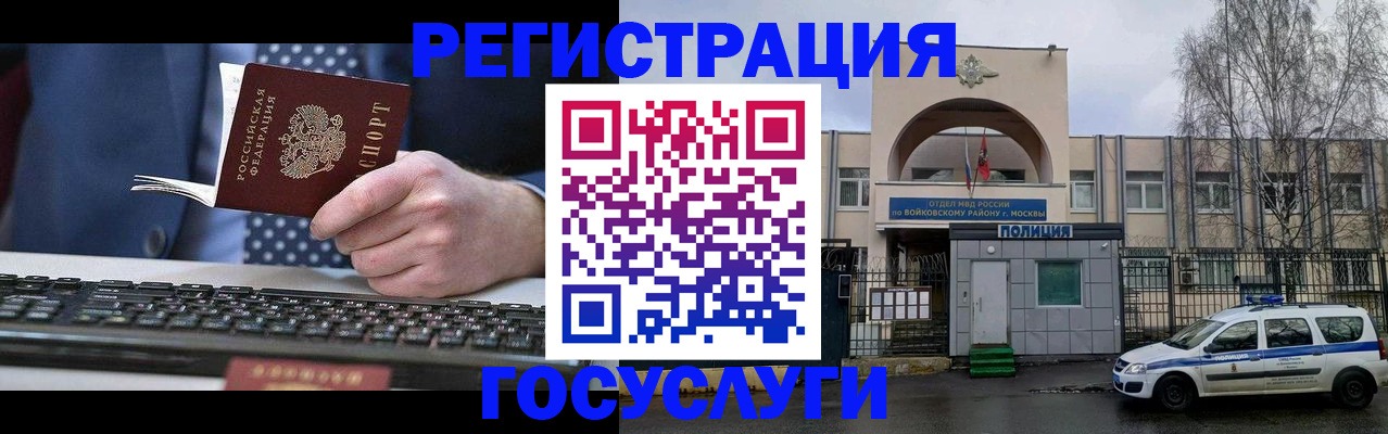 прописка от собственника в Бийске